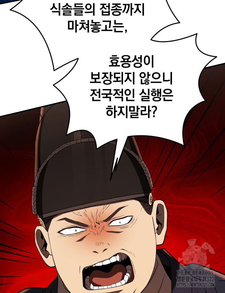 블랙기업조선 24화 15