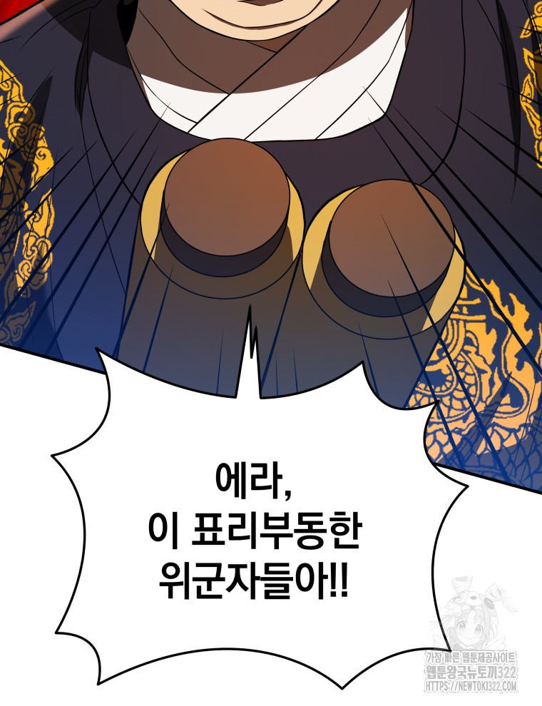 블랙기업조선 24화 16