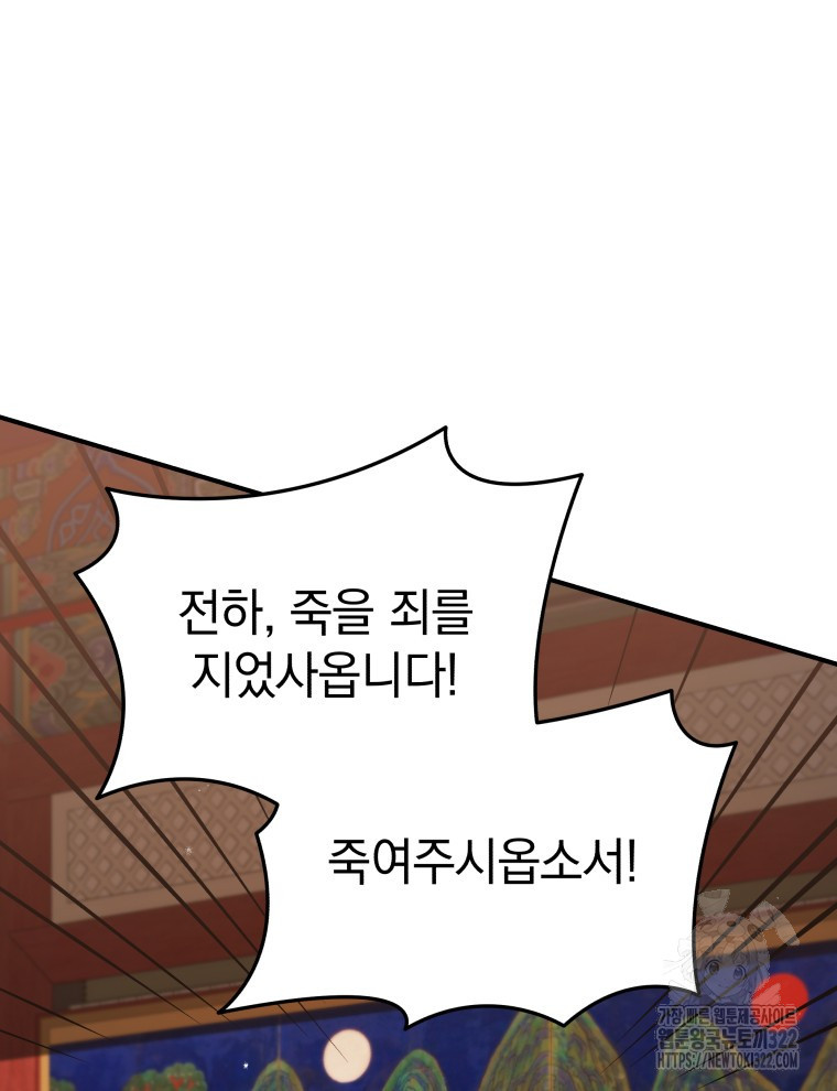 블랙기업조선 24화 17
