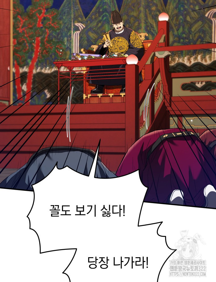 블랙기업조선 24화 18