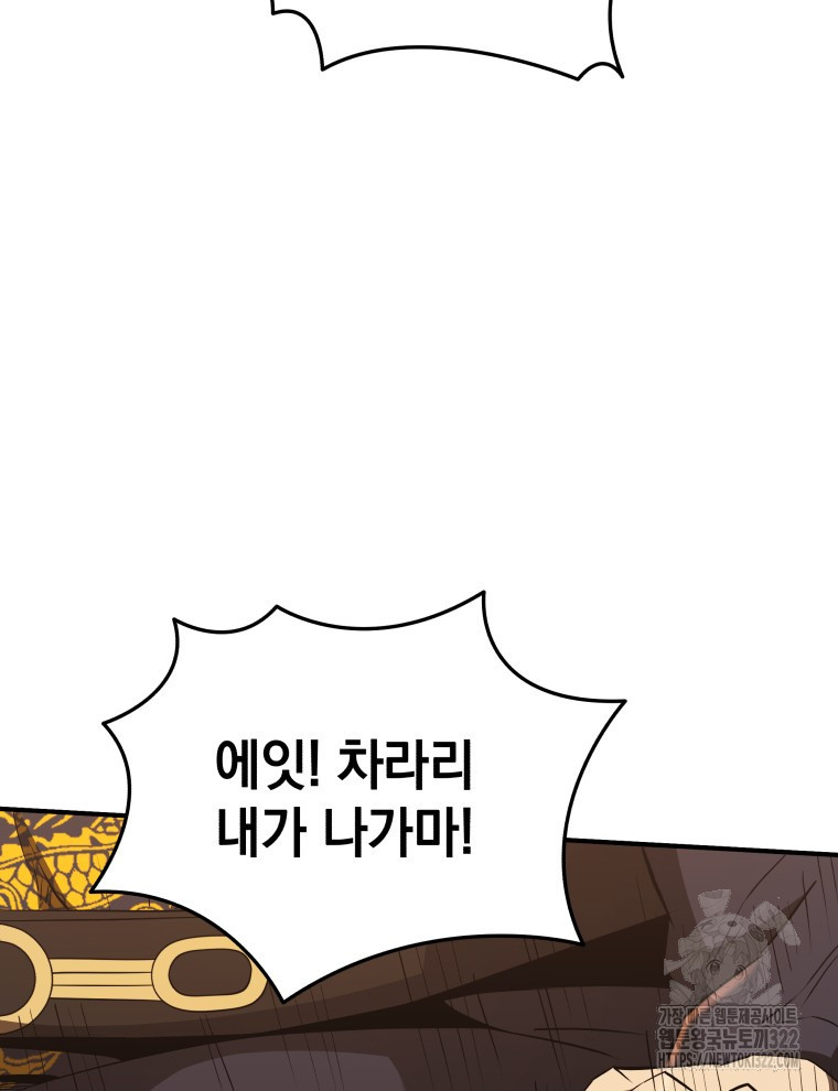 블랙기업조선 24화 19