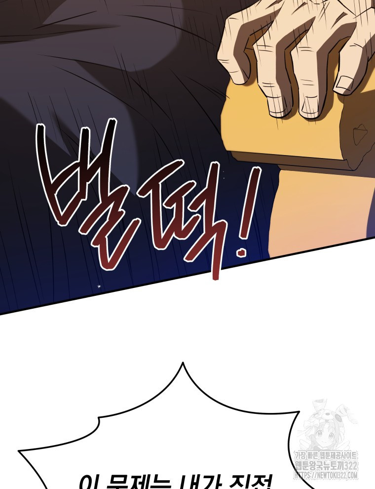 블랙기업조선 24화 20
