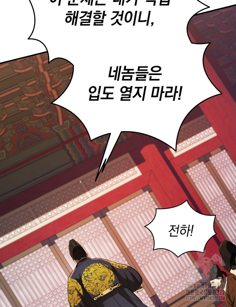 블랙기업조선 24화 21