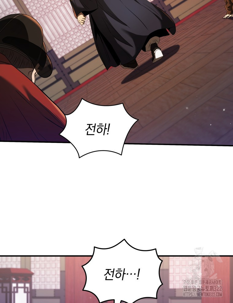 블랙기업조선 24화 22