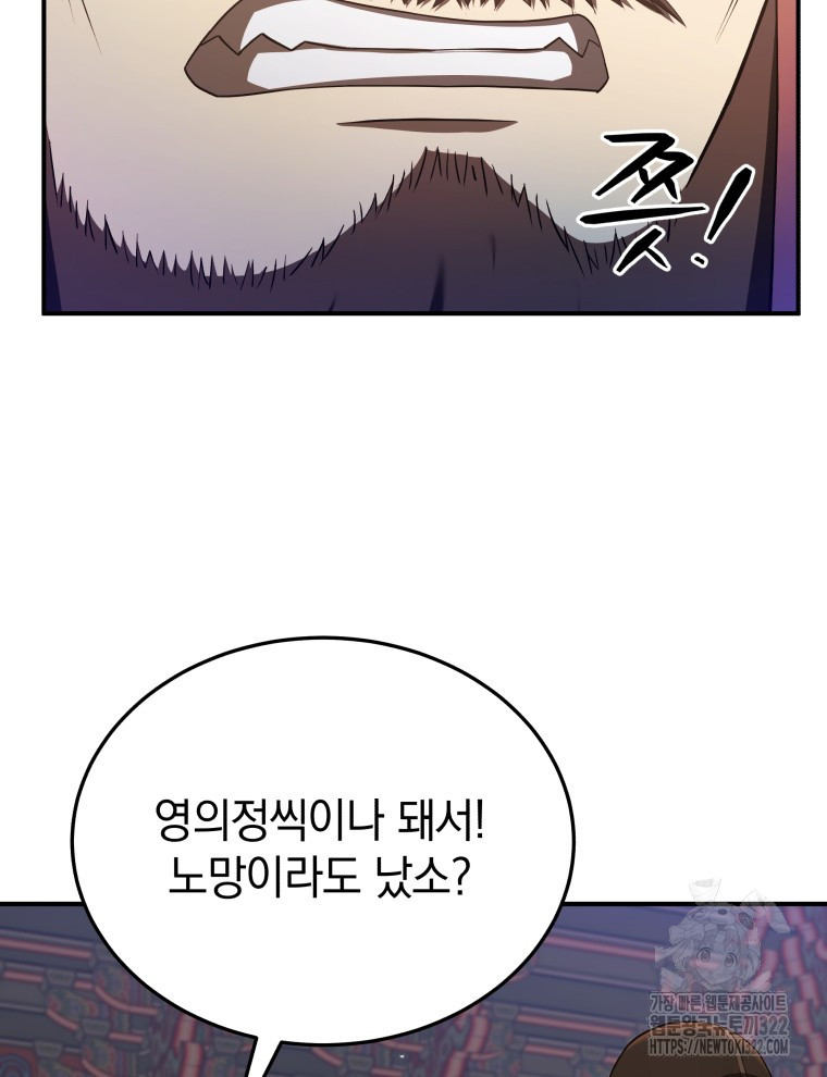 블랙기업조선 24화 26