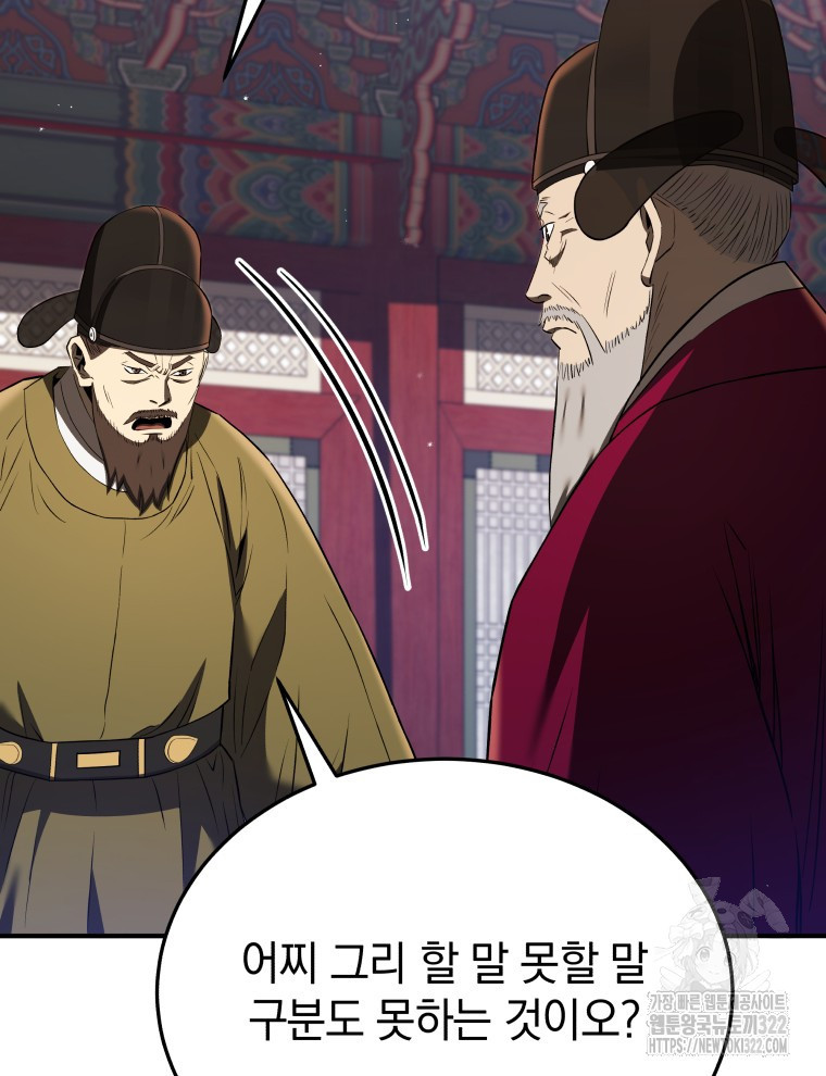 블랙기업조선 24화 27