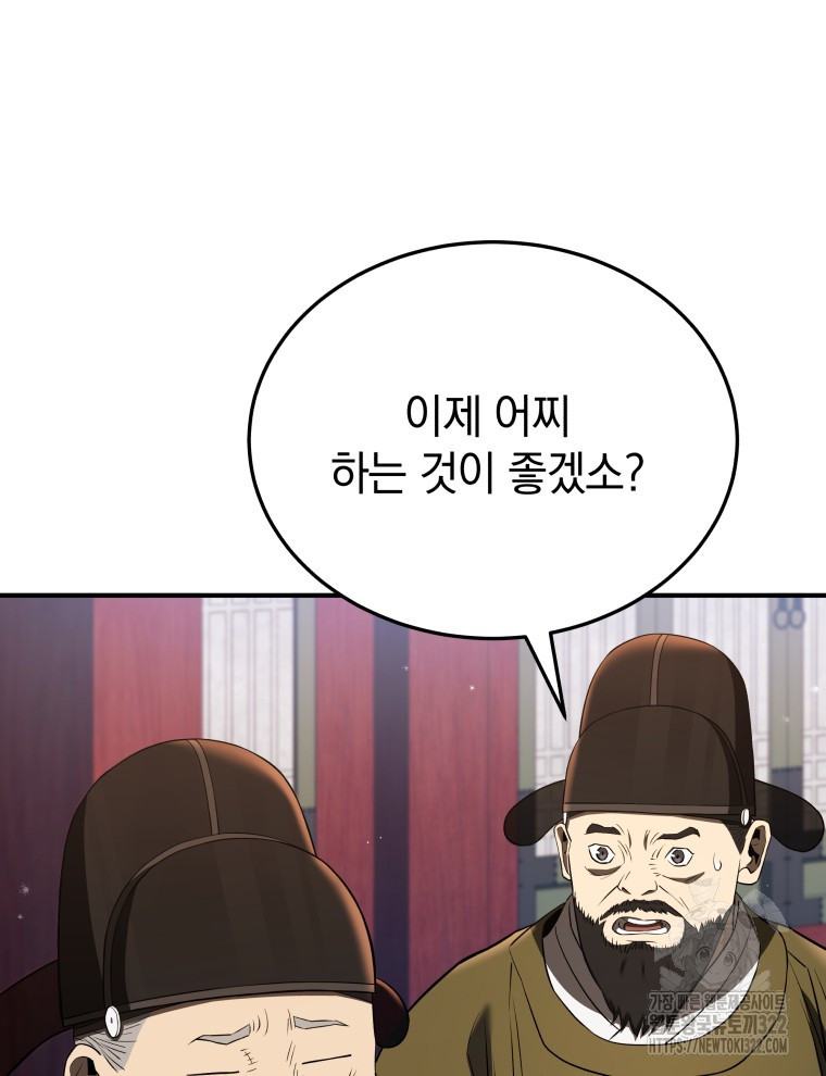 블랙기업조선 24화 30