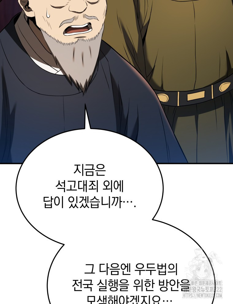 블랙기업조선 24화 31