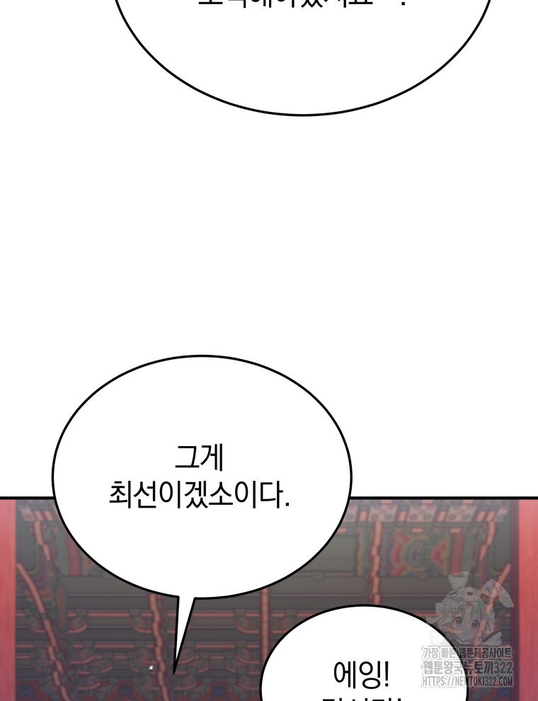 블랙기업조선 24화 32