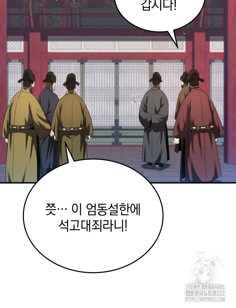 블랙기업조선 24화 33