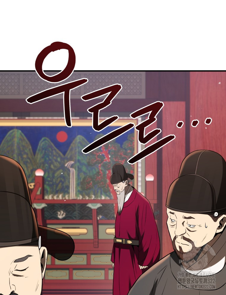 블랙기업조선 24화 34