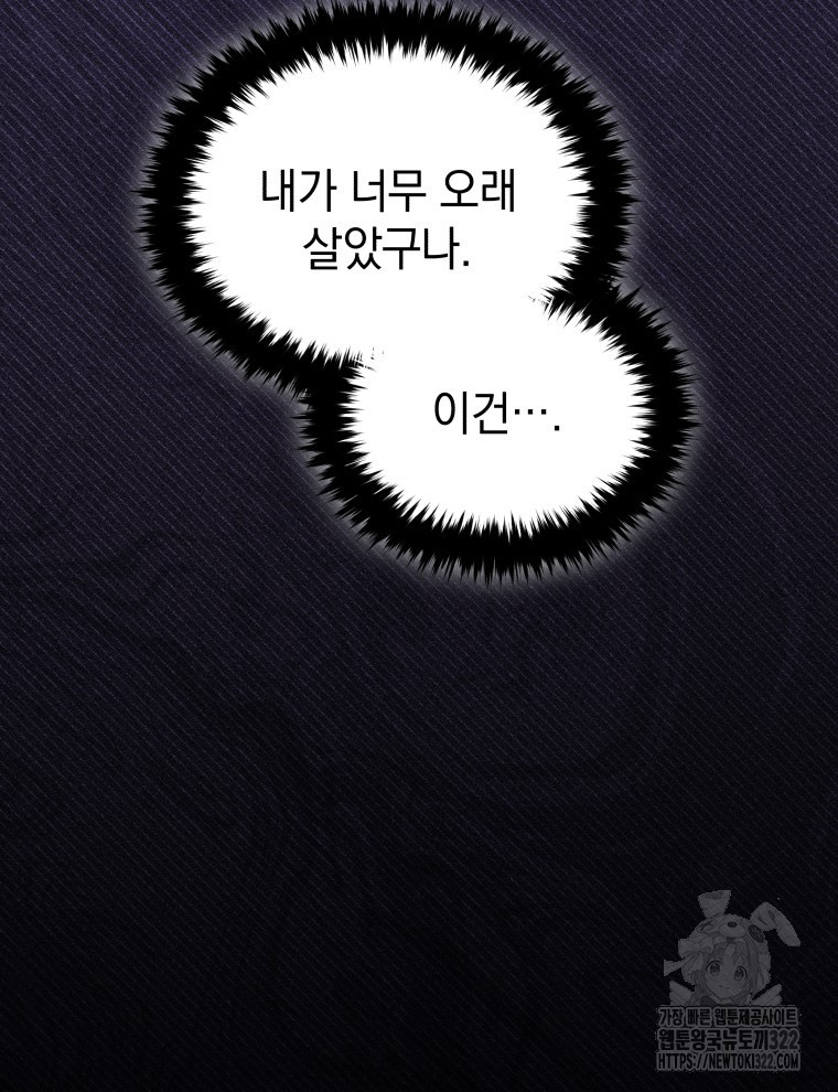 블랙기업조선 24화 39