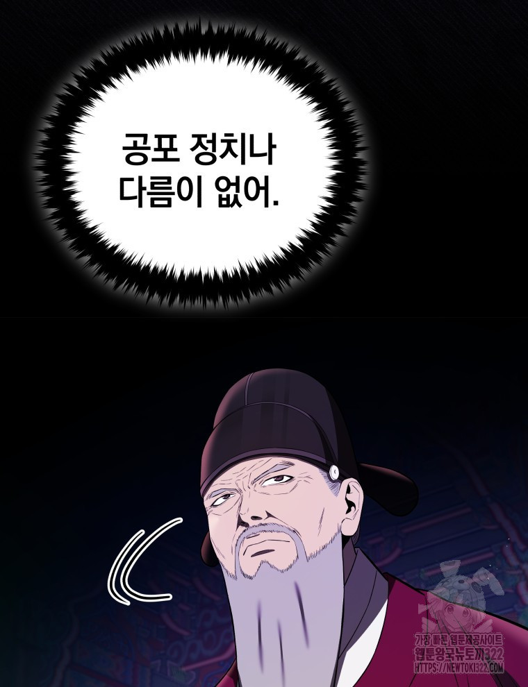 블랙기업조선 24화 40