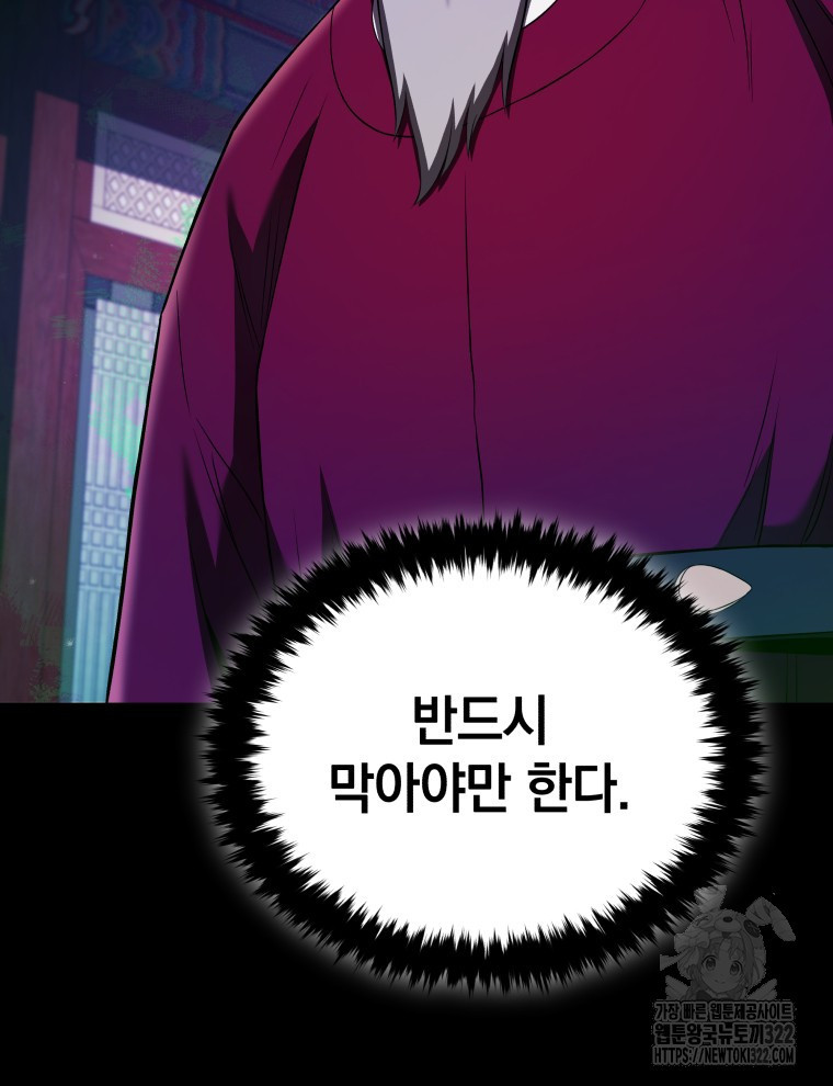 블랙기업조선 24화 41