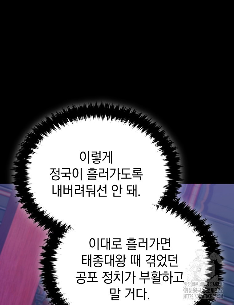 블랙기업조선 24화 42