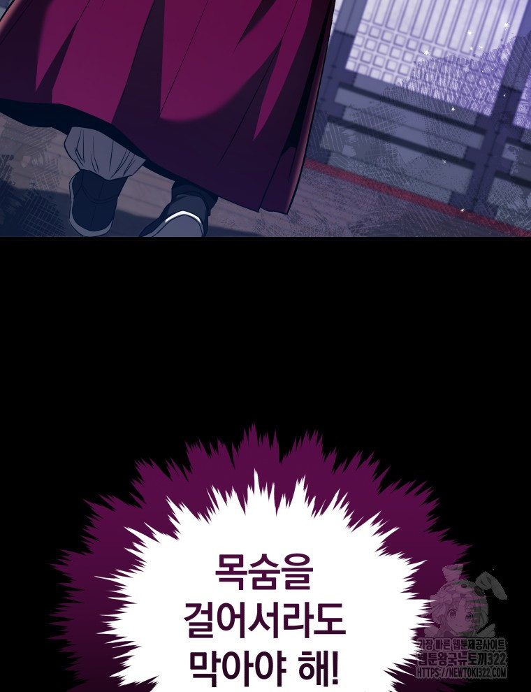 블랙기업조선 24화 44