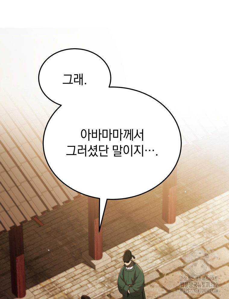 블랙기업조선 24화 48