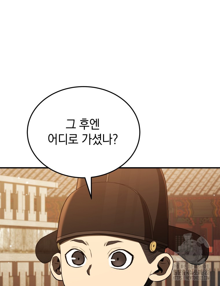 블랙기업조선 24화 50