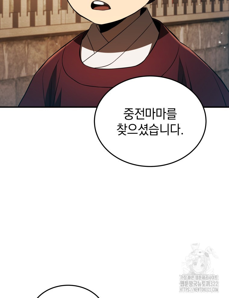 블랙기업조선 24화 51