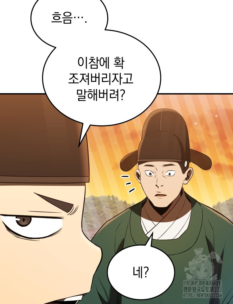블랙기업조선 24화 52