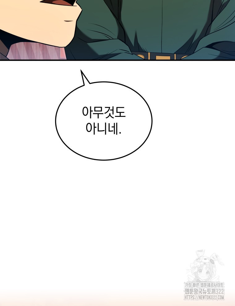 블랙기업조선 24화 53