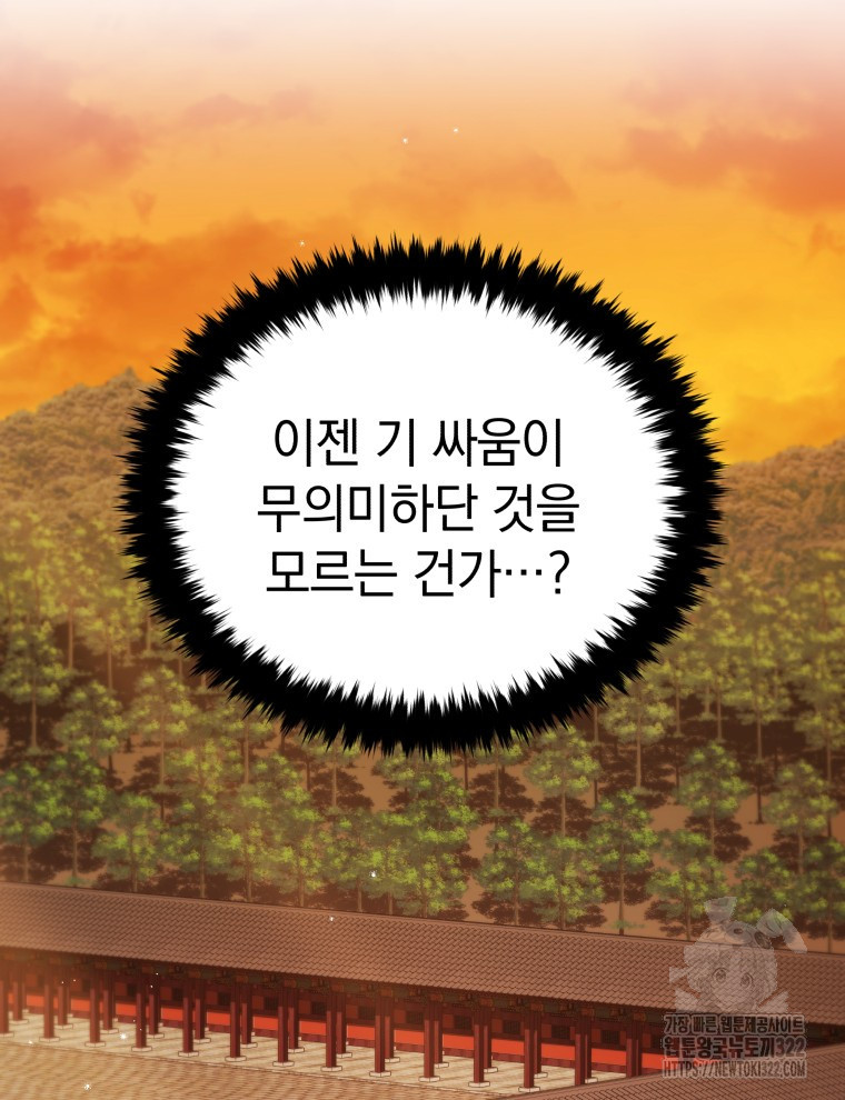 블랙기업조선 24화 54