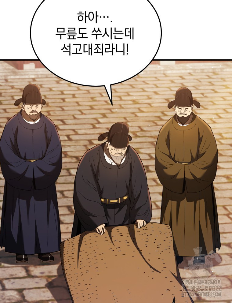 블랙기업조선 24화 57