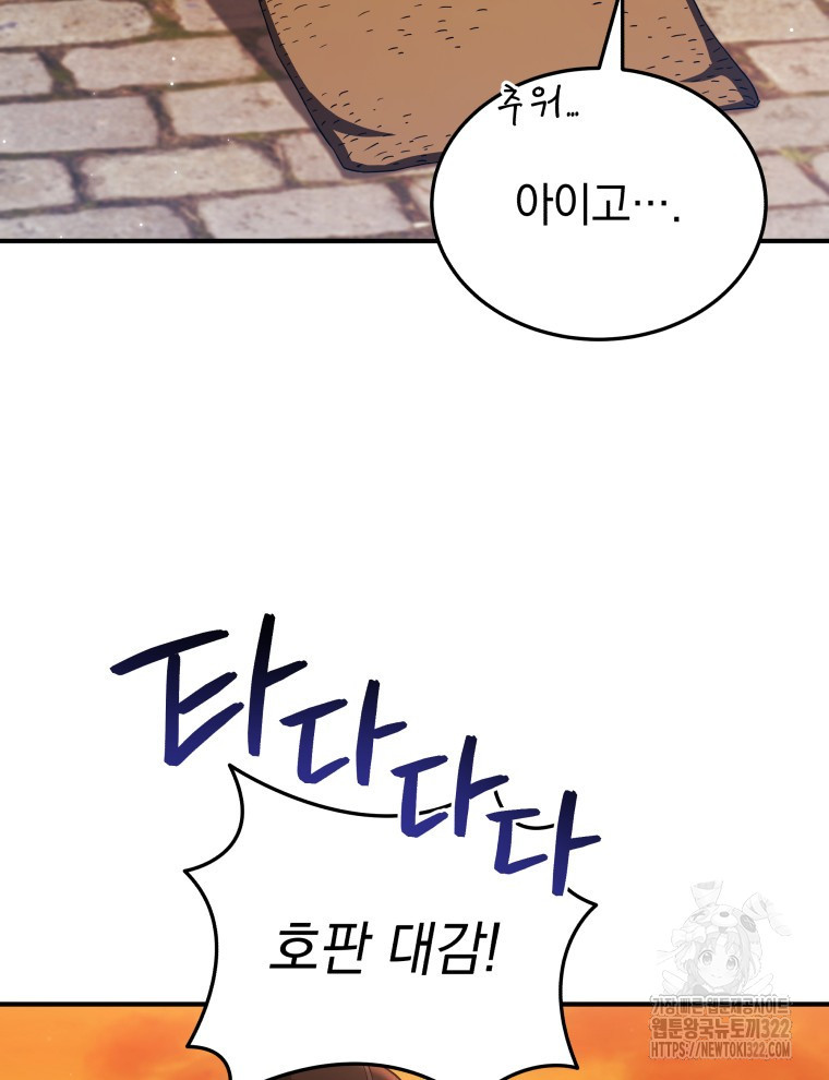 블랙기업조선 24화 58