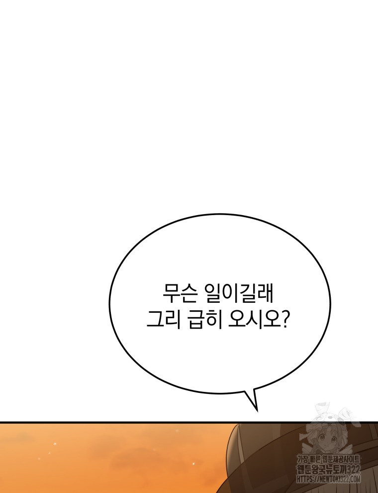 블랙기업조선 24화 60
