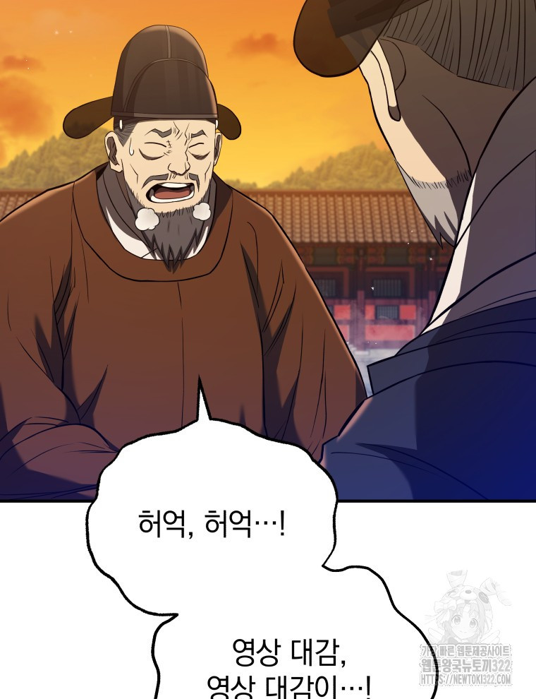 블랙기업조선 24화 61