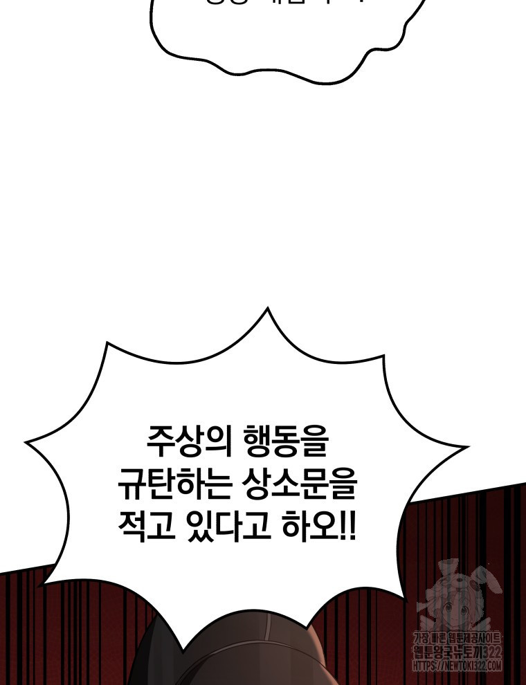 블랙기업조선 24화 62