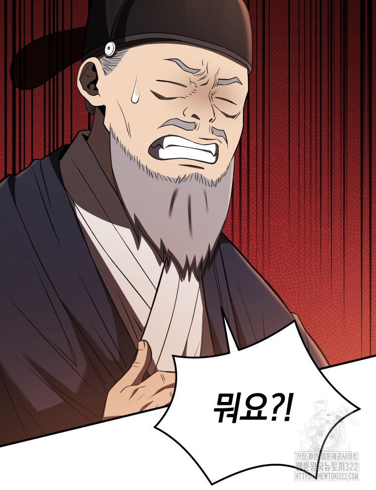블랙기업조선 24화 63