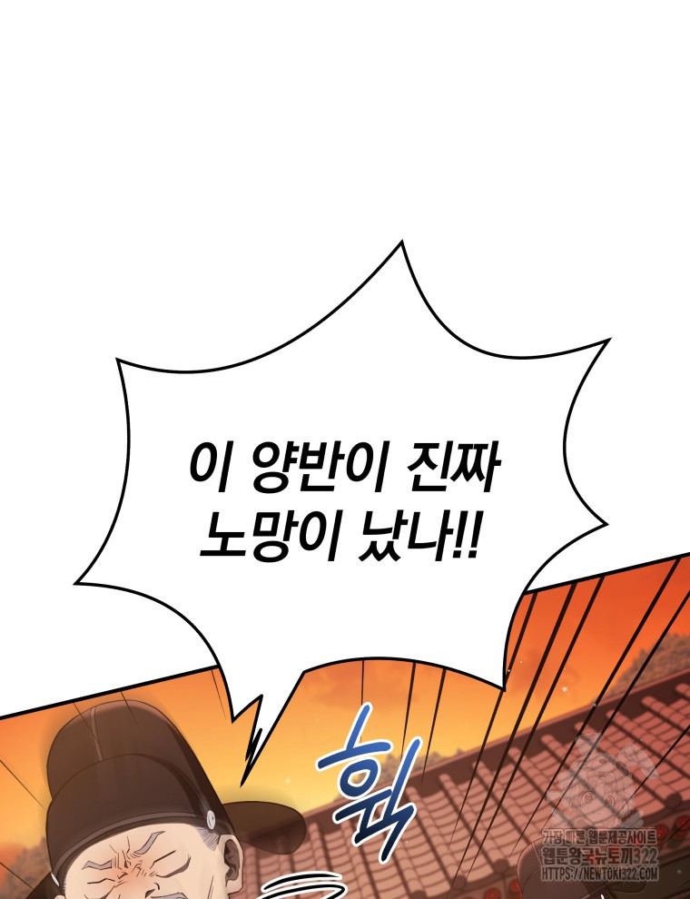 블랙기업조선 24화 64