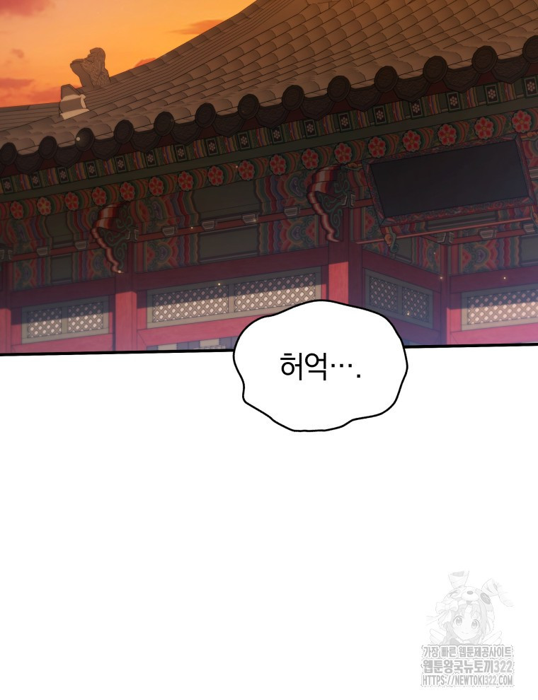블랙기업조선 24화 67