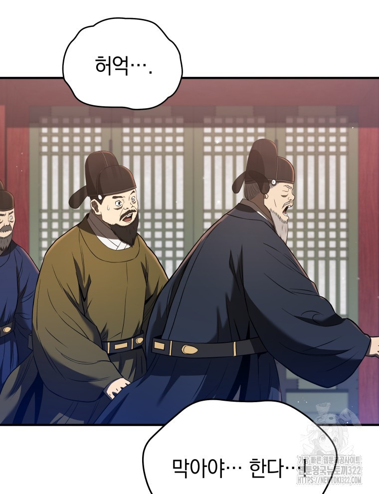 블랙기업조선 24화 68