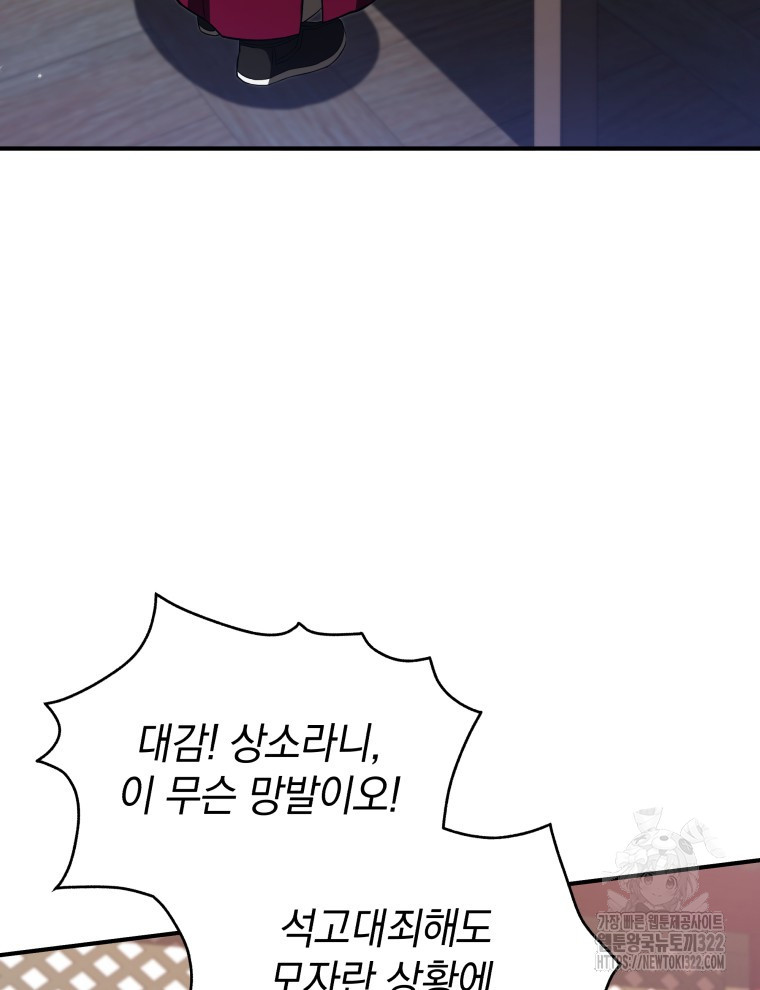 블랙기업조선 24화 72