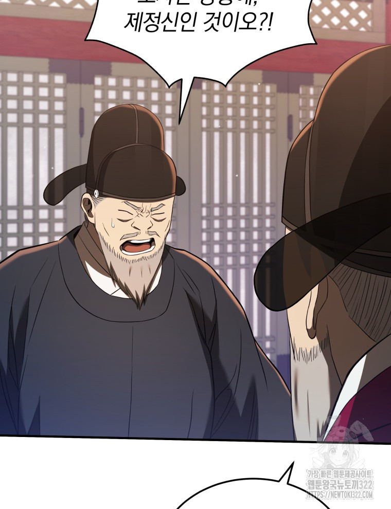 블랙기업조선 24화 73