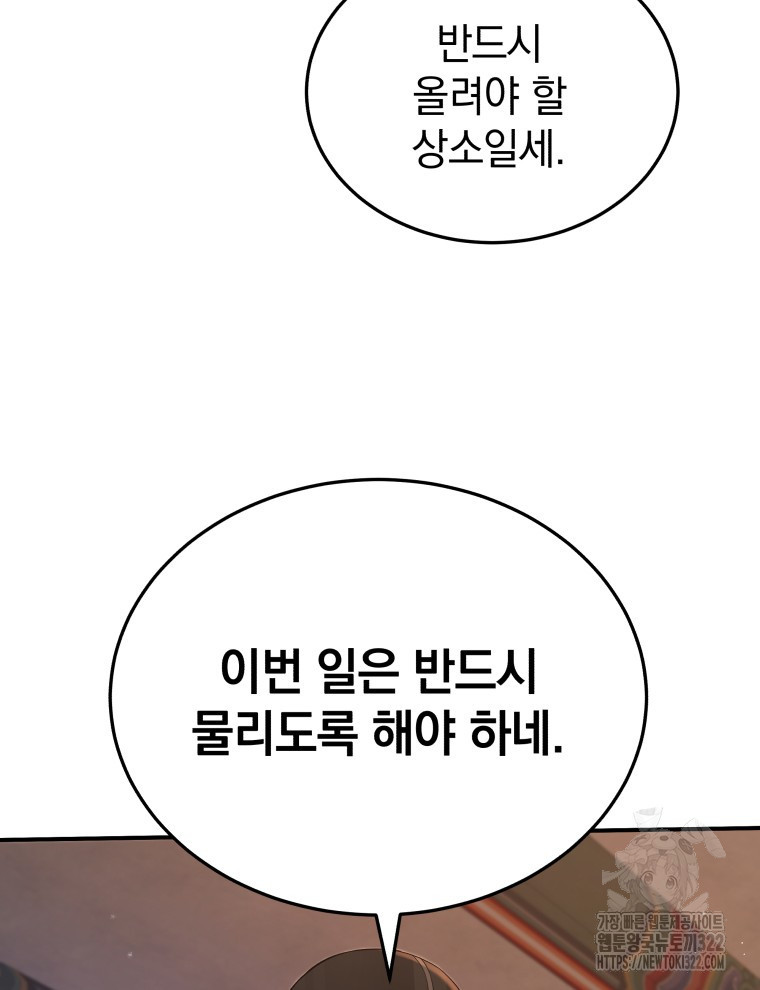 블랙기업조선 24화 74