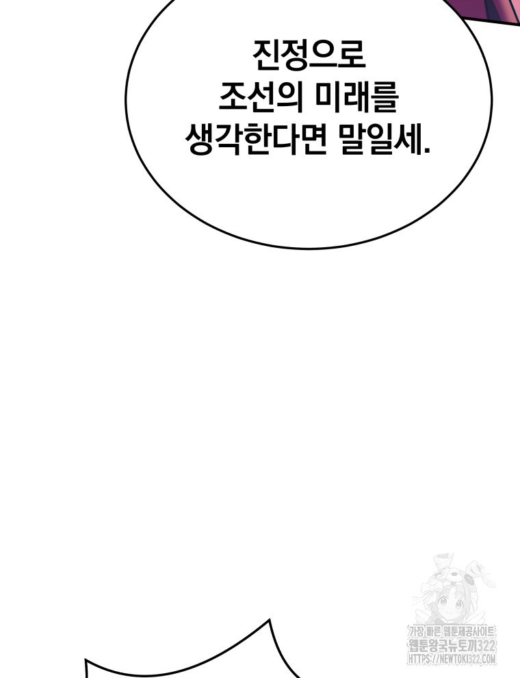 블랙기업조선 24화 76