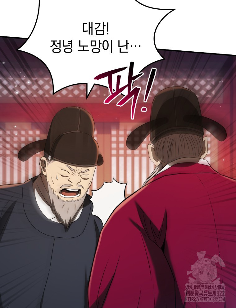 블랙기업조선 24화 77