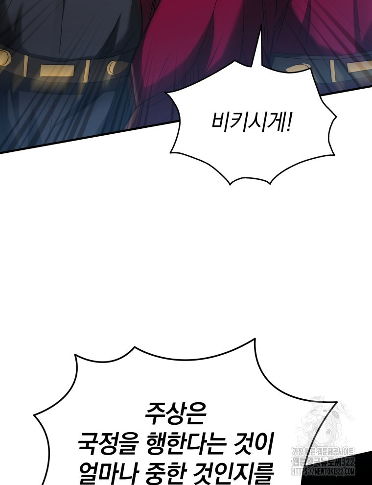 블랙기업조선 24화 78