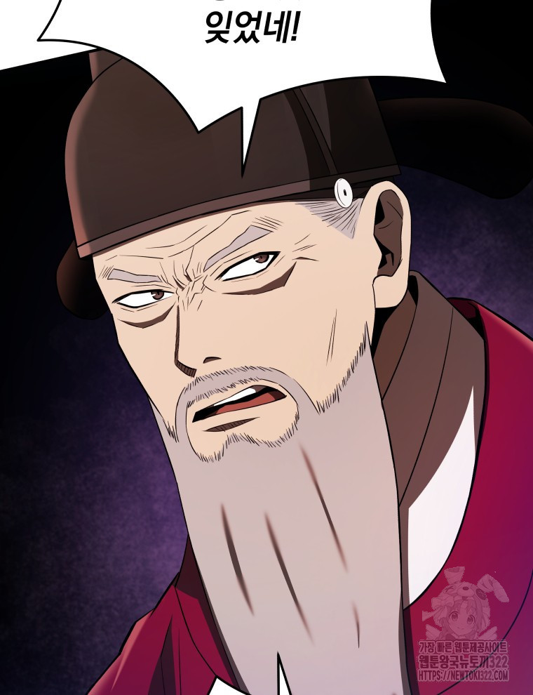 블랙기업조선 24화 79