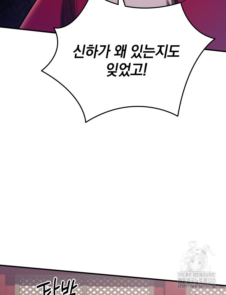 블랙기업조선 24화 80