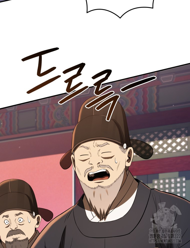 블랙기업조선 24화 82
