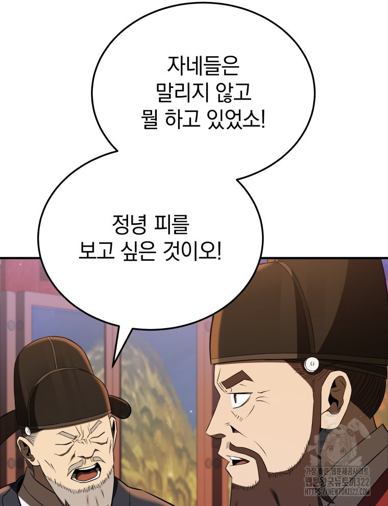 블랙기업조선 24화 84