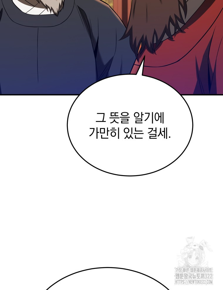 블랙기업조선 24화 85