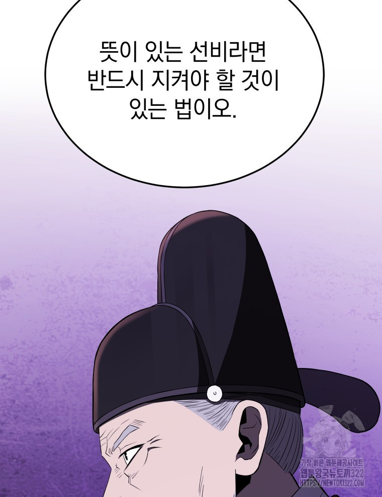 블랙기업조선 24화 86