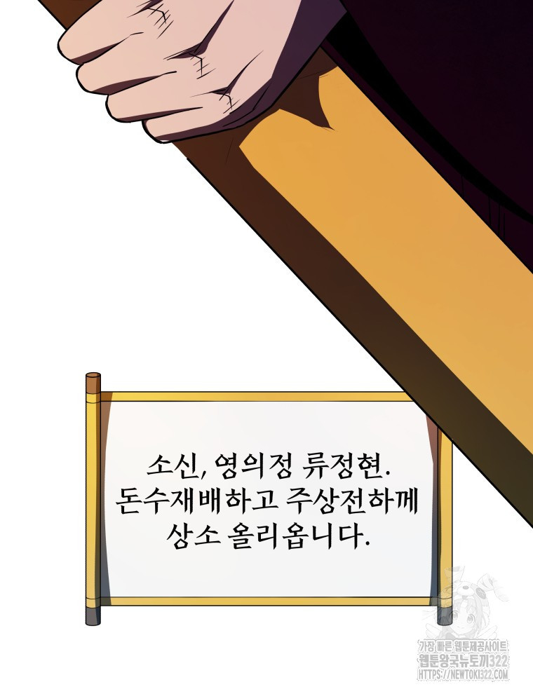 블랙기업조선 24화 89