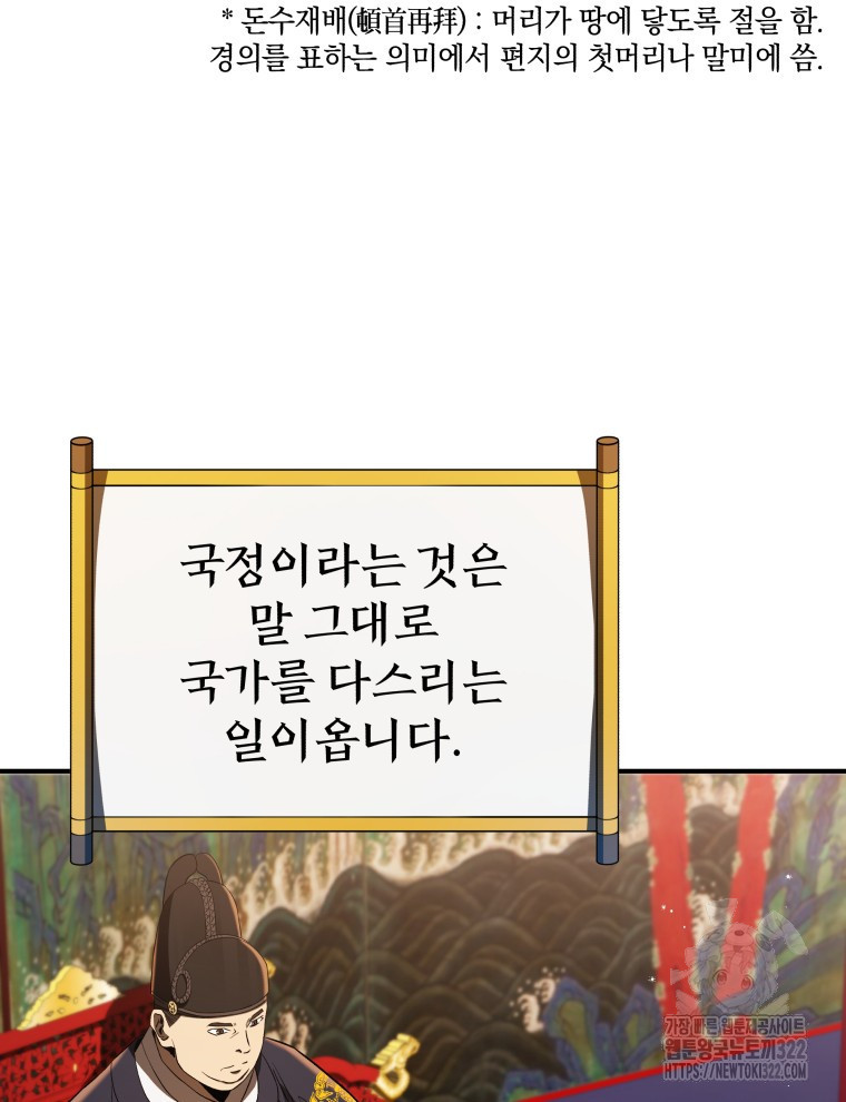 블랙기업조선 24화 90