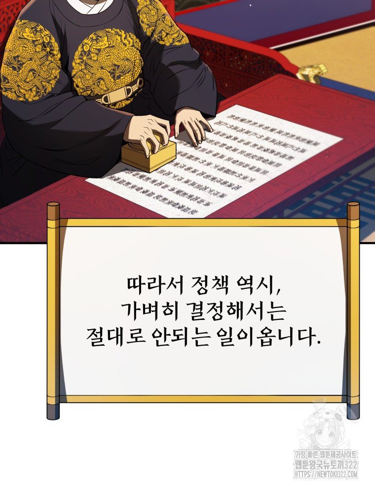 블랙기업조선 24화 91